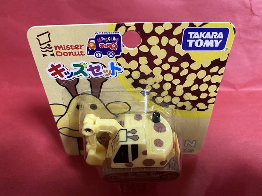 Amazon.co.jp: ミスタードーナツ キッズセット はたらくくるま